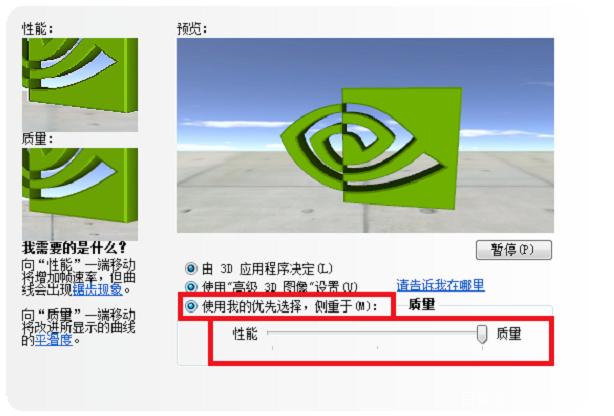 win10硬件加速調低方法