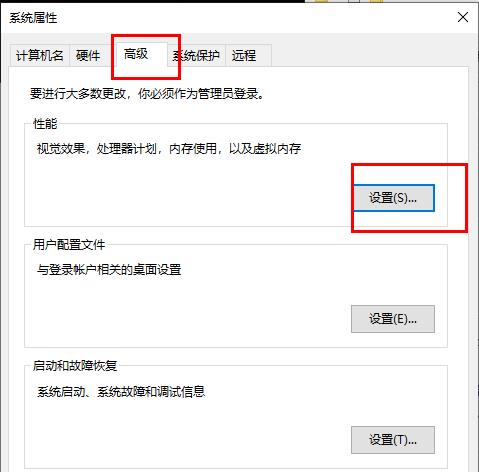 win10卡頓嚴重完美解決方法