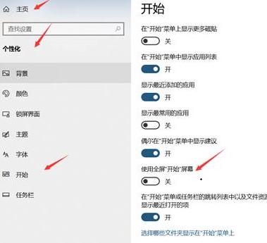 win10平板模式與電腦模式區(qū)別介紹