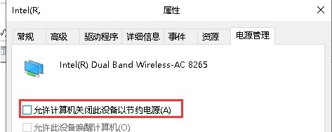 默認網(wǎng)關不可用win10教程