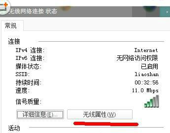 默認網關不可用win7教程