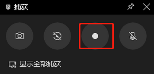 win10錄屏沒有畫面解決方法