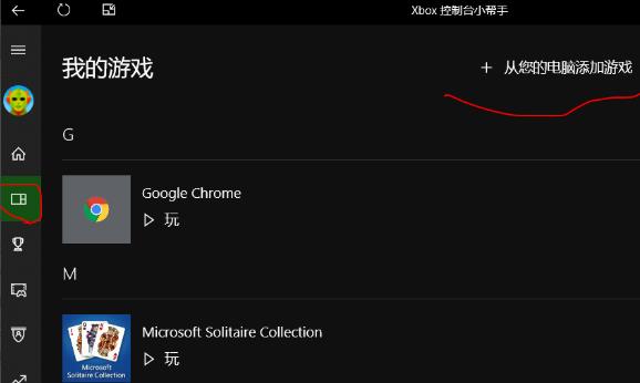 win10錄屏只能錄游戲解決方法