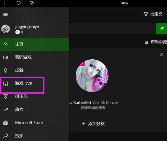 win10錄屏文件存放位置介紹