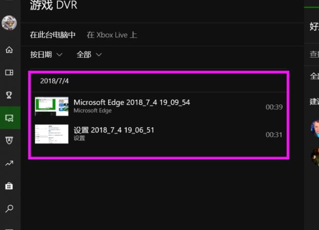 win10錄屏文件存放位置介紹
