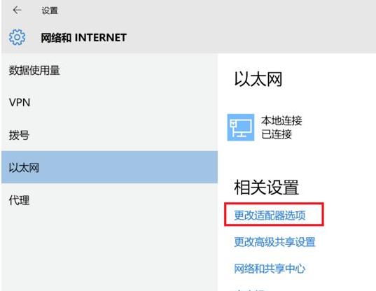 win10網絡圖標變成了地球解決方法