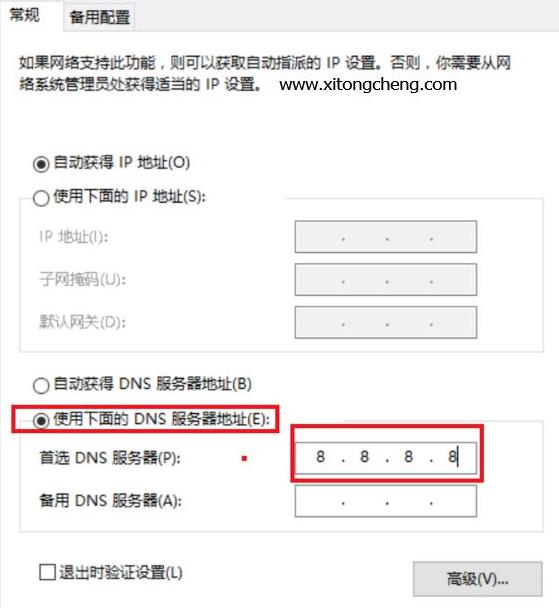 win10網絡圖標變成了地球解決方法