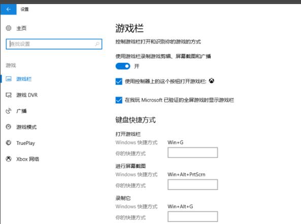 win10錄屏設置清晰度方法