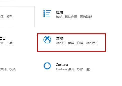 win10錄屏不工作解決方法