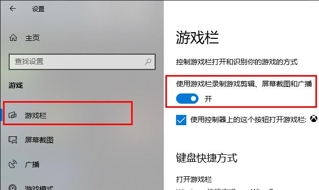 win10錄屏不工作解決方法