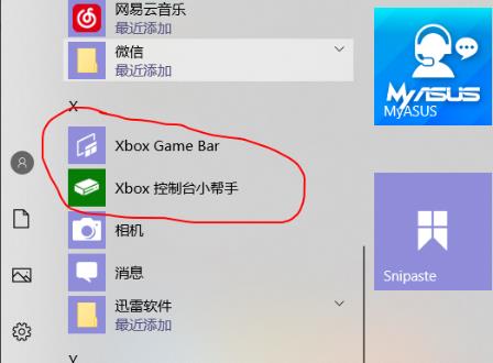 win10不是游戲不能錄屏解決方法