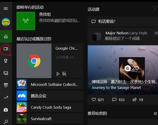 win10不是游戲不能錄屏解決方法