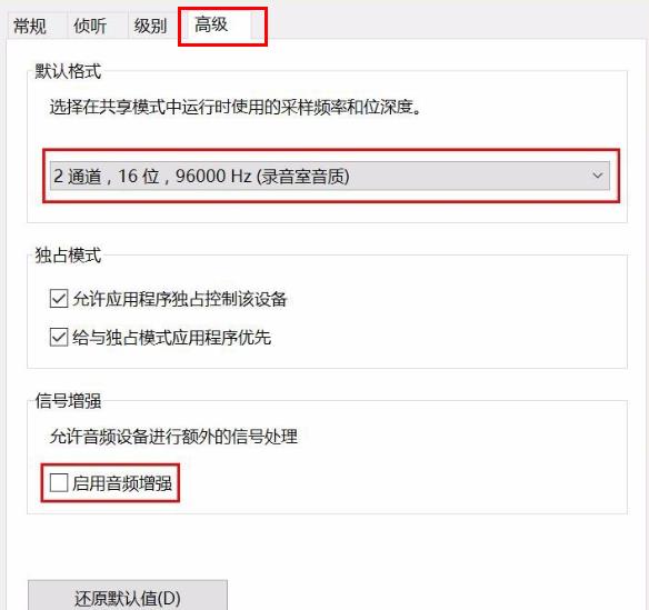 win10錄屏雜音大解決方法