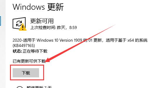 win10更新2004推送時(shí)間及更新教程