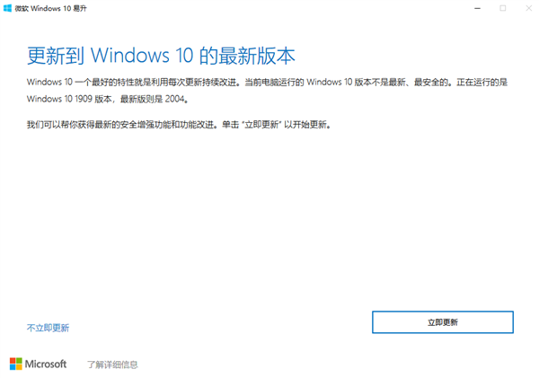 手把手教你升級(jí)win10 2004 不會(huì)刪除任何個(gè)人信息