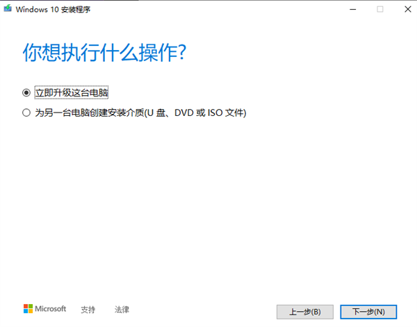 手把手教你升級(jí)win10 2004 不會(huì)刪除任何個(gè)人信息