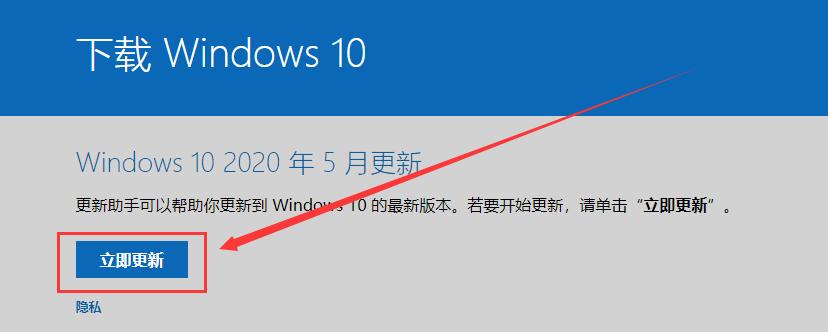 手把手教你升級(jí)win10 2004 不會(huì)刪除任何個(gè)人信息