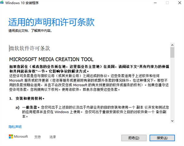 手把手教你升級(jí)win10 2004 不會(huì)刪除任何個(gè)人信息