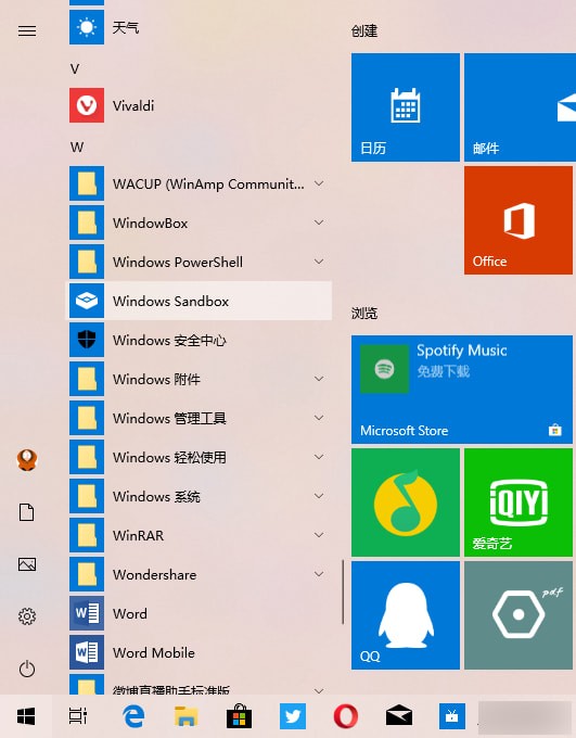 win10最新版本2004沙盒怎么打開