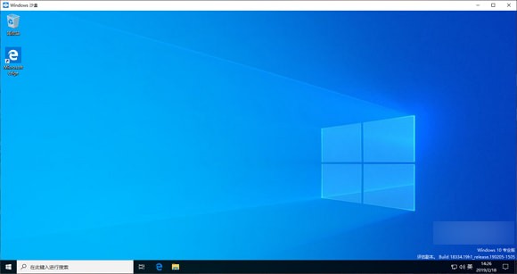 win10最新版本2004沙盒怎么打開
