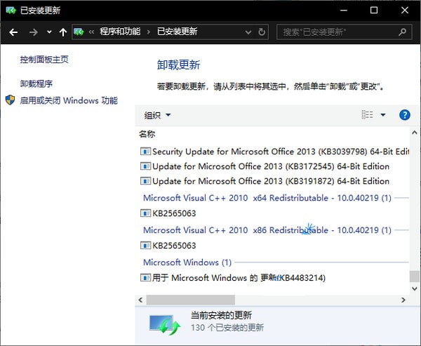 win10最新版本2004沙盒怎么打開