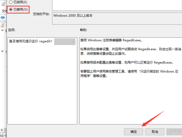 win102004版本注冊(cè)表解鎖方法