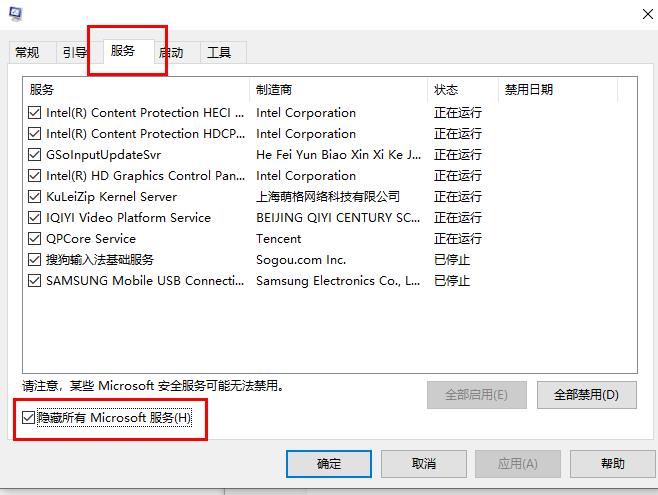 win10郵箱一直顯示正在提取你的電子郵件解決方法