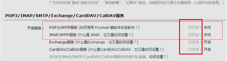 win10郵箱一直顯示正在提取你的電子郵件解決方法