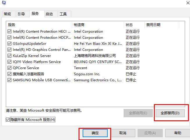 win10郵箱一直顯示正在提取你的電子郵件解決方法