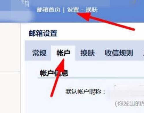 win10郵箱pop3設置教程