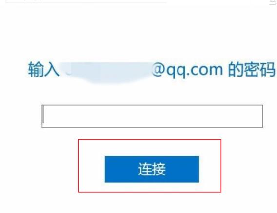win10郵箱pop3設置教程