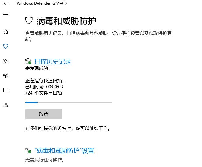 windows defender殺毒使用方法