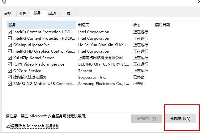 win10內存不能為read解決方法