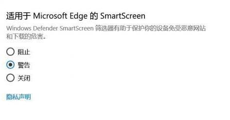 windows defender smartscreen詳細(xì)介紹