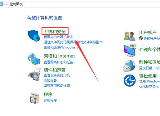windows defender防火墻打開(kāi)教程