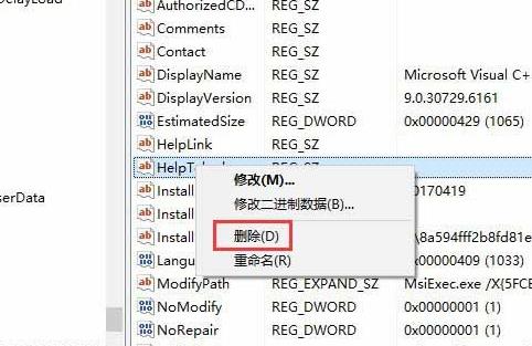 win10清理無效注冊表