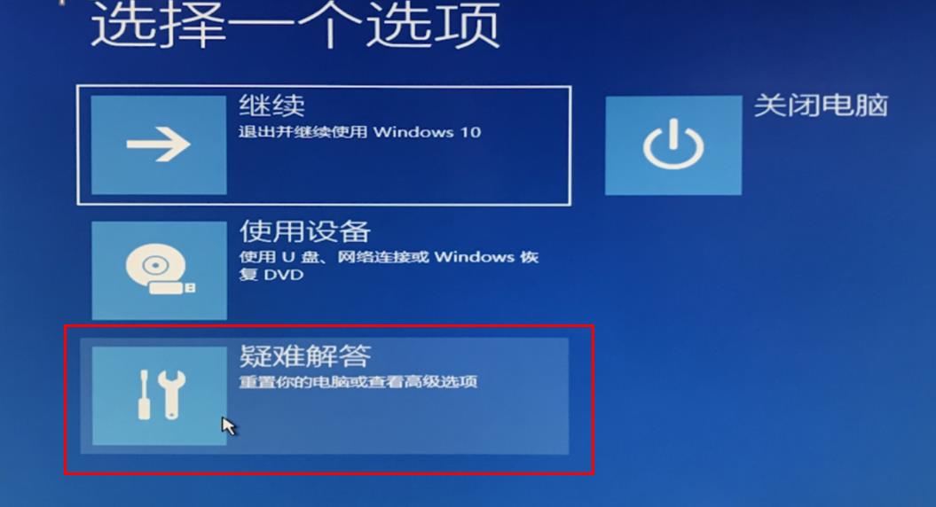 win10自動修復失敗無限循環(huán)解決教程
