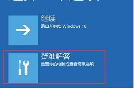 win10自動修復(fù)失敗無法進入系統(tǒng)解決方法