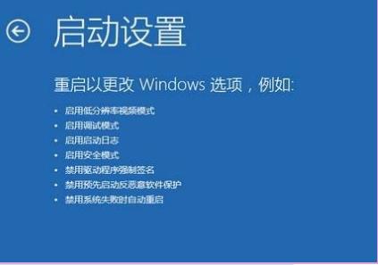 win10自動修復(fù)失敗無法進入系統(tǒng)解決方法