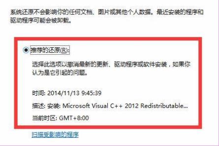 win10自動修復(fù)失敗無法進入系統(tǒng)解決方法