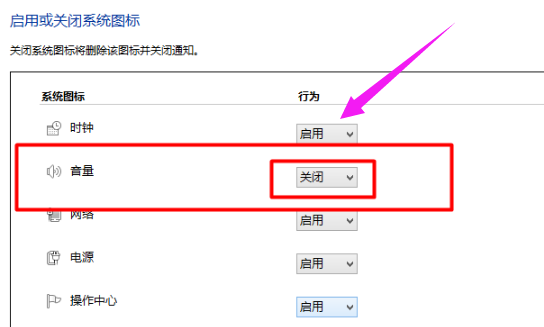 win10電腦聲音圖標不見了怎么辦