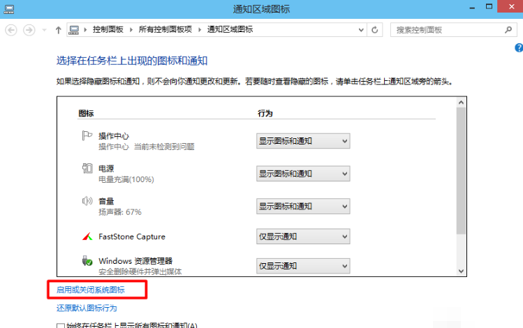 win10電腦聲音圖標不見了怎么辦
