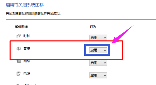 win10電腦聲音圖標不見了怎么辦