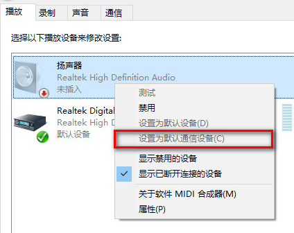 win10升級后沒有聲音怎么辦