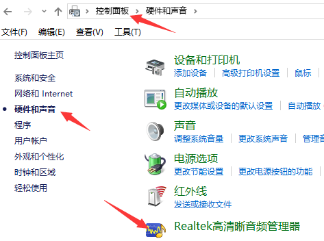 win10外接音響沒(méi)聲音怎么辦