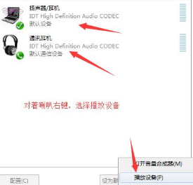 win10耳機(jī)沒聲音怎么辦