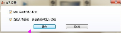 win10插耳機(jī)沒(méi)有聲音怎么辦