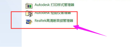 win10插耳機(jī)沒(méi)有聲音怎么辦