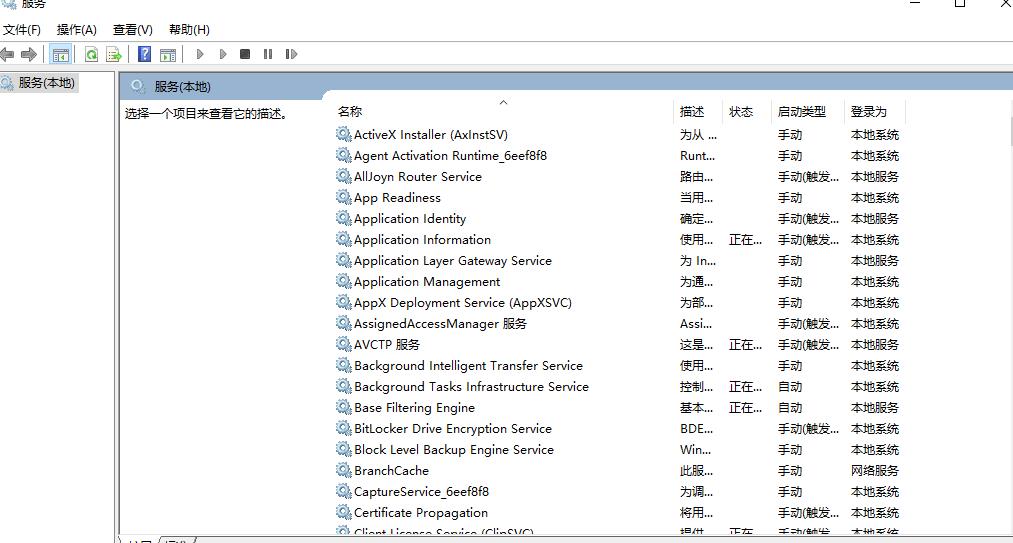 win10日志事件7034怎么解決