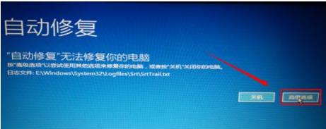 win10日志文件無(wú)法修復(fù)